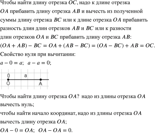 Иллюстрация к решению «Упр.2.145 ГДЗ Виленкин Жохов 5 класс Часть 1, Просвещение (Математика)», 3