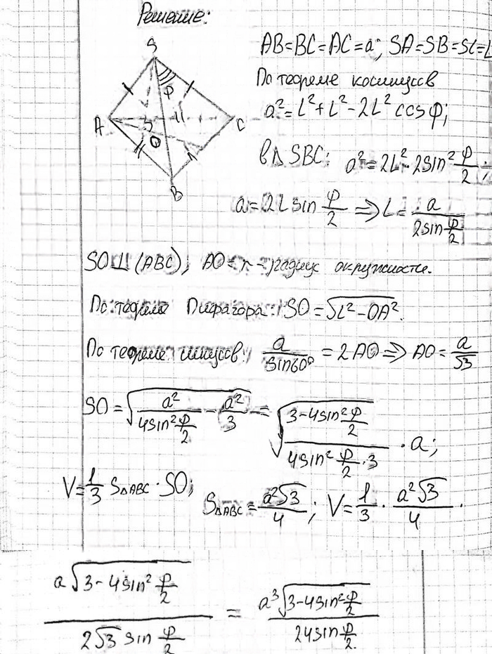 Иллюстрация к решению «Упр.480 ГДЗ Атанасян 10-11 класс по геометрии (Геометрия)», 2
