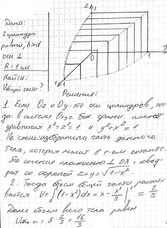 Иллюстрация к решению «Упр.809 ГДЗ Атанасян 10-11 класс по геометрии (Геометрия)», 3