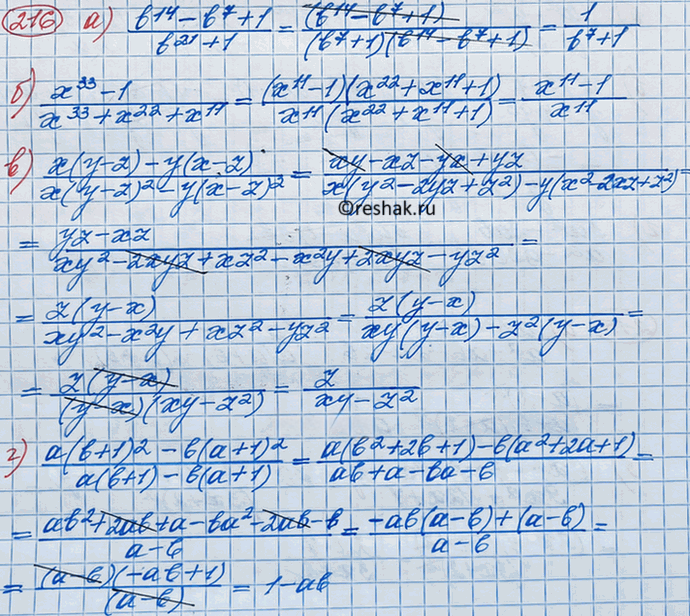 Иллюстрация к решению «Упр.220 ГДЗ Макарычев Миндюк 8 класс (Алгебра)», 2