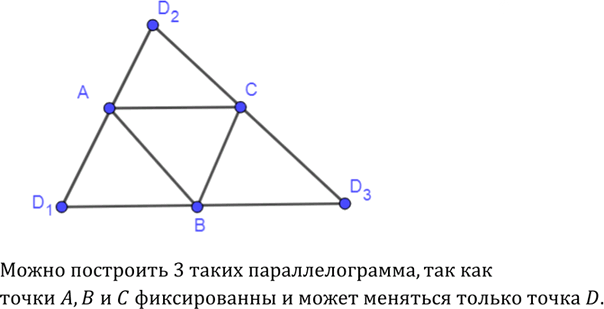 Иллюстрация к решению «Упр.394 ГДЗ Атанасян 7-9 класс по геометрии (Геометрия)», 2