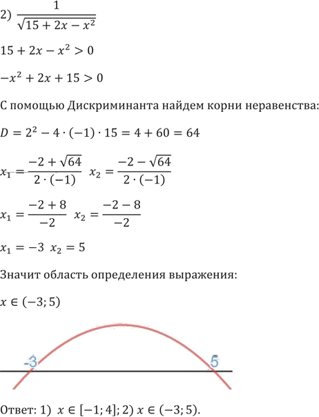 Иллюстрация к решению «Упр.420 ГДЗ Мерзляк 9 класс (Алгебра)», 4