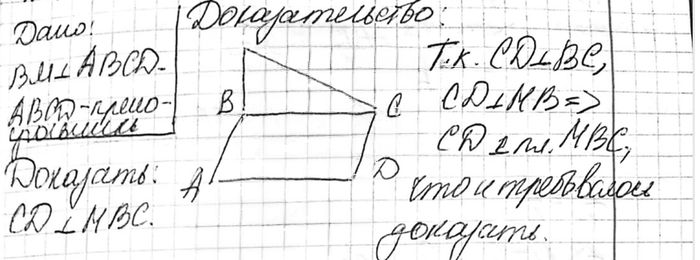 Иллюстрация к решению «Упр.197 ГДЗ Атанасян 10-11 класс по геометрии (Геометрия)», 2