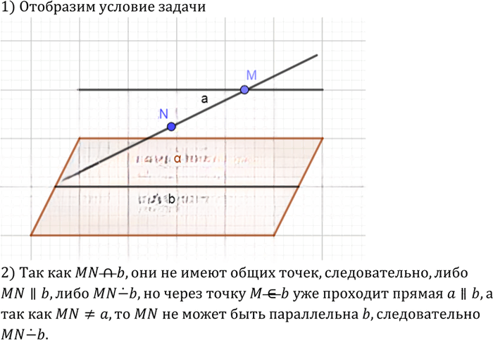 Иллюстрация к решению «Упр.93 ГДЗ Атанасян 10-11 класс по геометрии (Геометрия)», 1