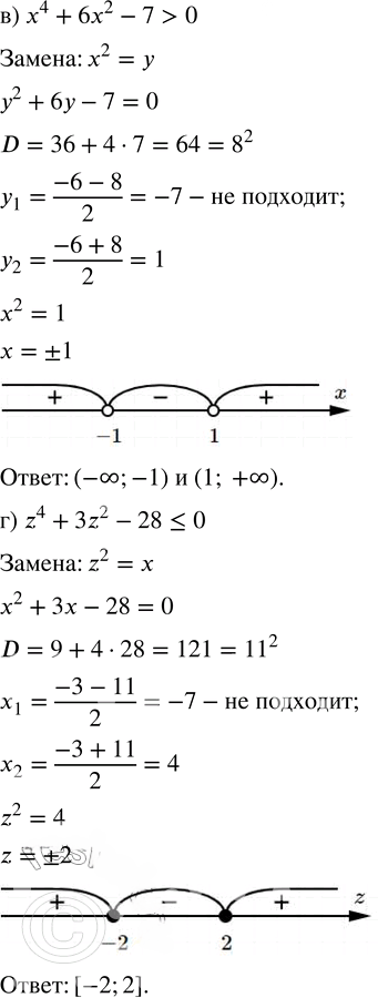 Иллюстрация к решению «Упр.37.31 ГДЗ Мордкович 8 класс (Алгебра)», 2