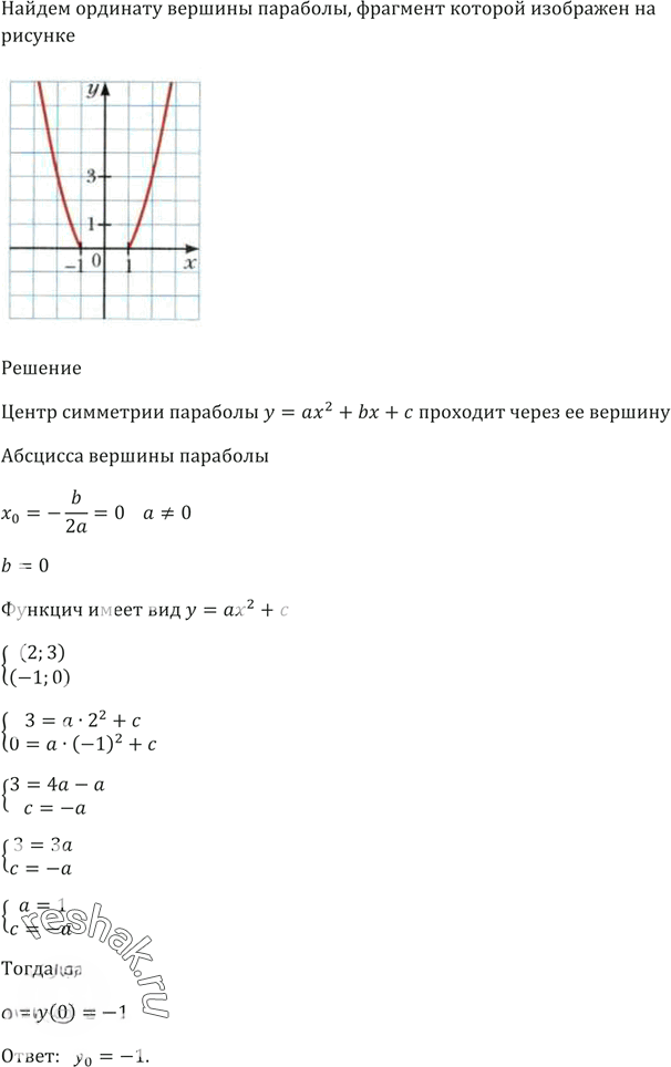 Иллюстрация к решению «Упр.381 ГДЗ Мерзляк 9 класс (Алгебра)», 4