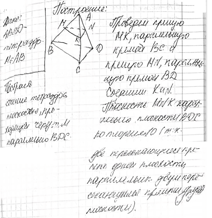 Иллюстрация к решению «Упр.107 ГДЗ Атанасян 10-11 класс по геометрии (Геометрия)», 3