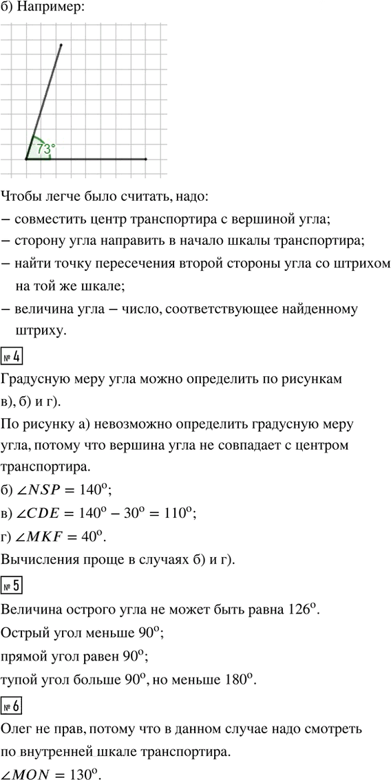 Иллюстрация к решению «Урок 6 Часть 3 ГДЗ Петерсон 4 класс (Математика)», 11