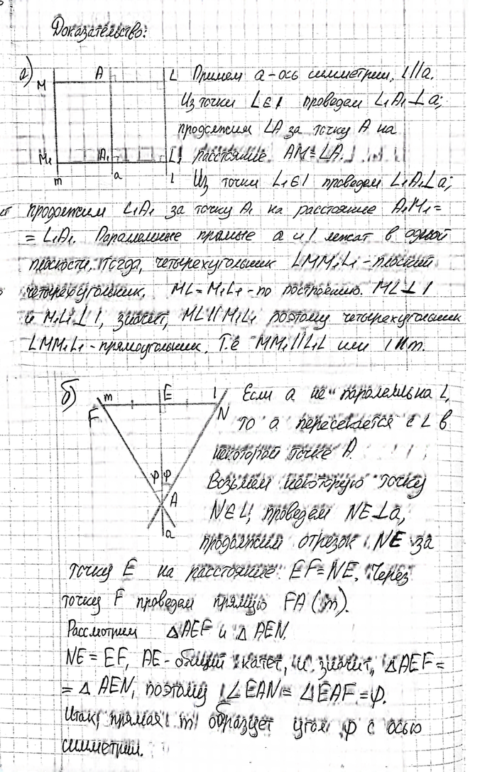 Иллюстрация к решению «Упр.722 ГДЗ Атанасян 10-11 класс по геометрии (Геометрия)», 2
