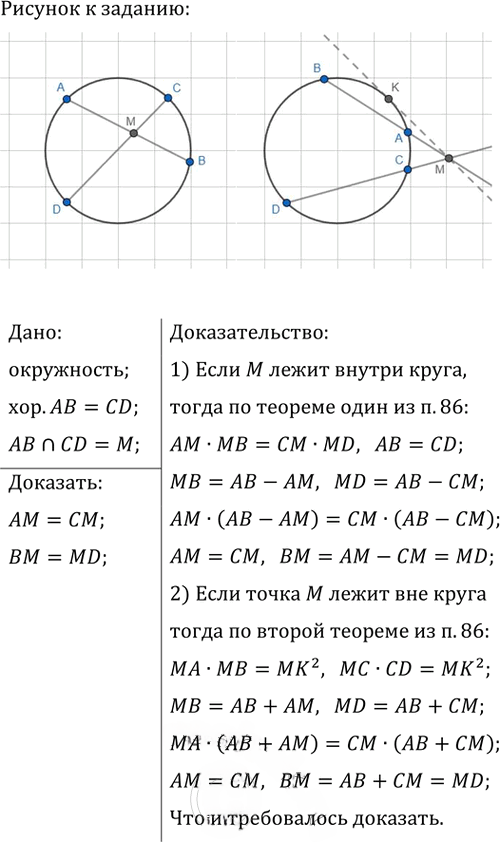 Иллюстрация к решению «Упр.821 ГДЗ Атанасян 10-11 класс по геометрии (Геометрия)», 1