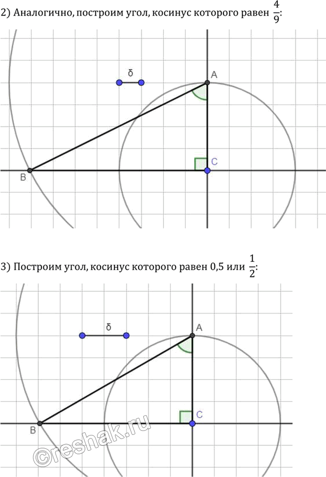 Иллюстрация к решению «Упр.7.1 ГДЗ Погорелов 7-9 класс (Геометрия)», 2