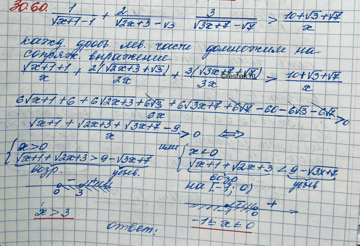 Иллюстрация к решению «Упр.30.60 ГДЗ Мордковича 11 класс профильный уровень (Алгебра)», 2