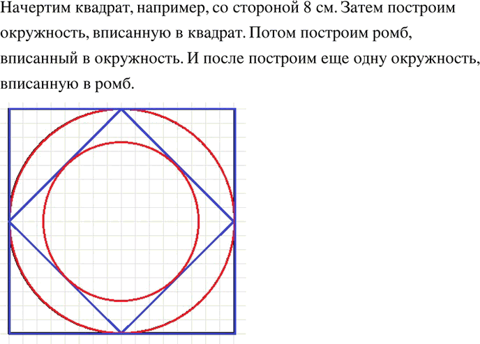 Иллюстрация к решению «Упр.286 ГДЗ Бунимович Кузнецова 6 класс (Математика)», 1