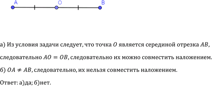 Иллюстрация к решению «Упр.19 ГДЗ Атанасян 7-9 класс по геометрии (Геометрия)», 2