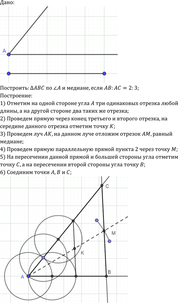Иллюстрация к решению «Упр.588 ГДЗ Атанасян 7-9 класс по геометрии (Геометрия)», 2