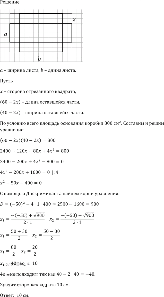 Иллюстрация к решению «Упр.574 ГДЗ Макарычев Миндюк 8 класс (Алгебра)», 4