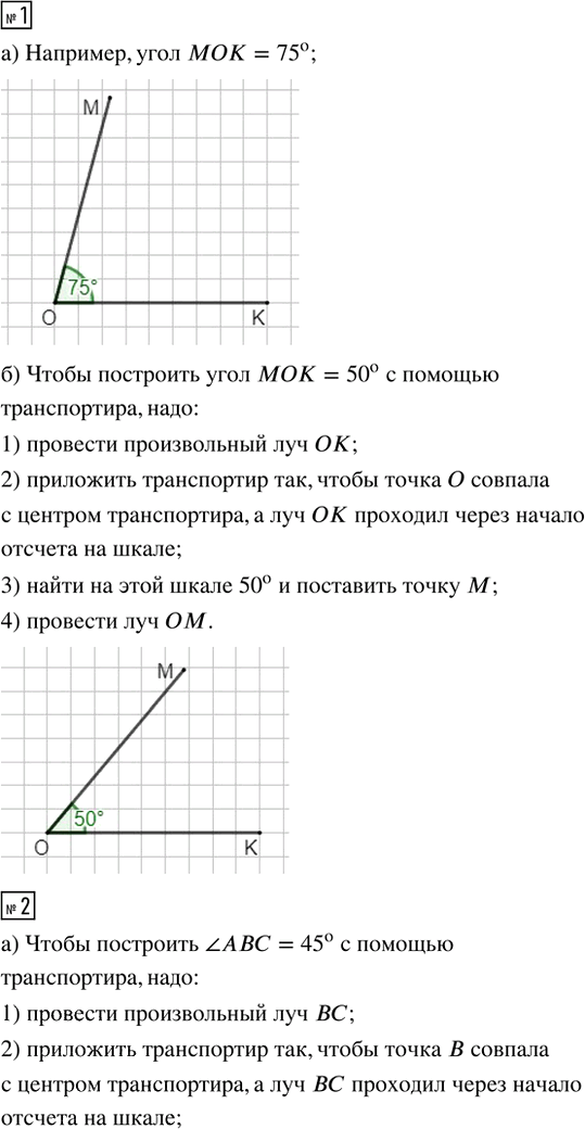 Иллюстрация к решению «Урок 10 Часть 3 ГДЗ Петерсон 4 класс (Математика)», 1