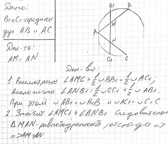 Иллюстрация к решению «Упр.823 ГДЗ Атанасян 10-11 класс по геометрии (Геометрия)», 3
