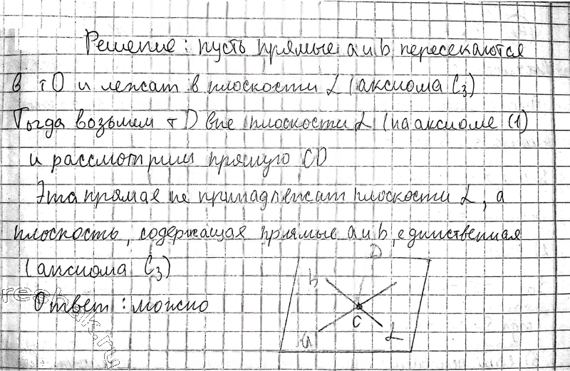 Иллюстрация к решению «Упр.15.2 ГДЗ Погорелов 7-9 класс (Геометрия)», 2