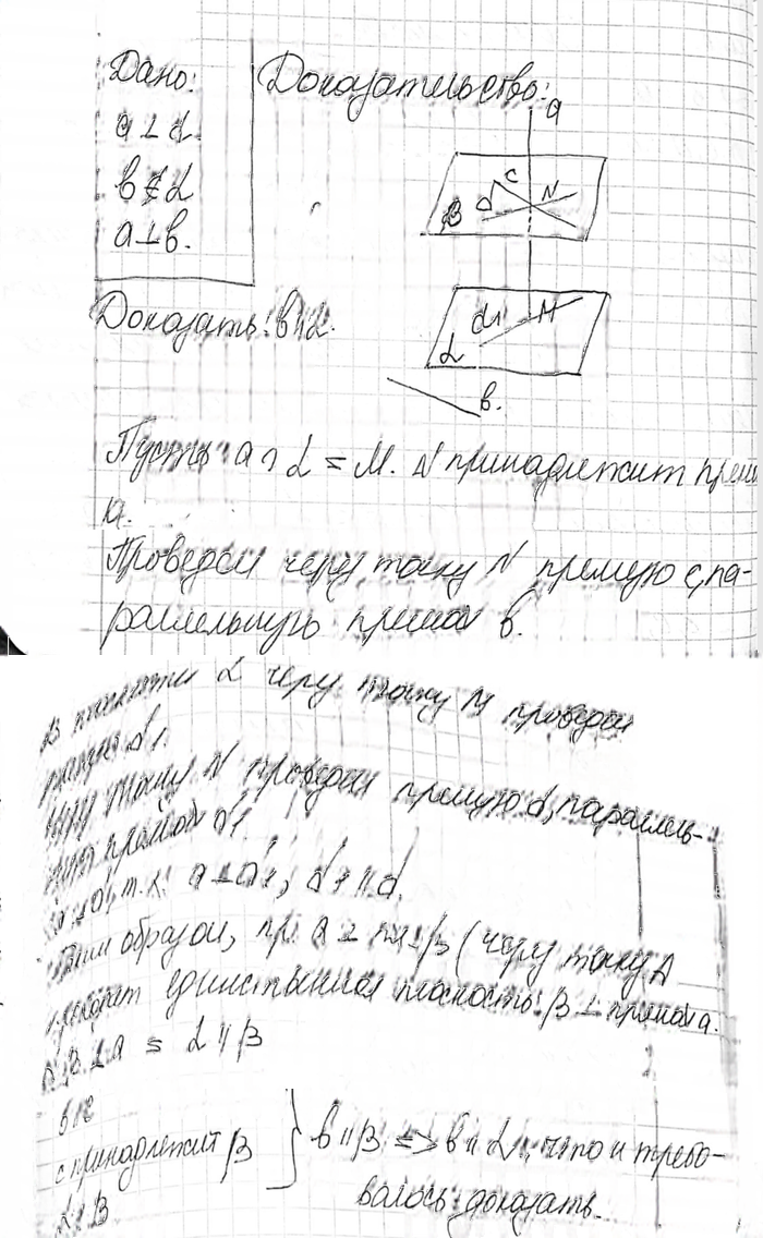 Иллюстрация к решению «Упр.135 ГДЗ Атанасян 10-11 класс по геометрии (Геометрия)», 3
