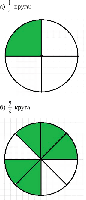 Иллюстрация к решению «Упр.5.82 ГДЗ Виленкин Жохов 5 класс Часть 2, Просвещение (Математика)», 1