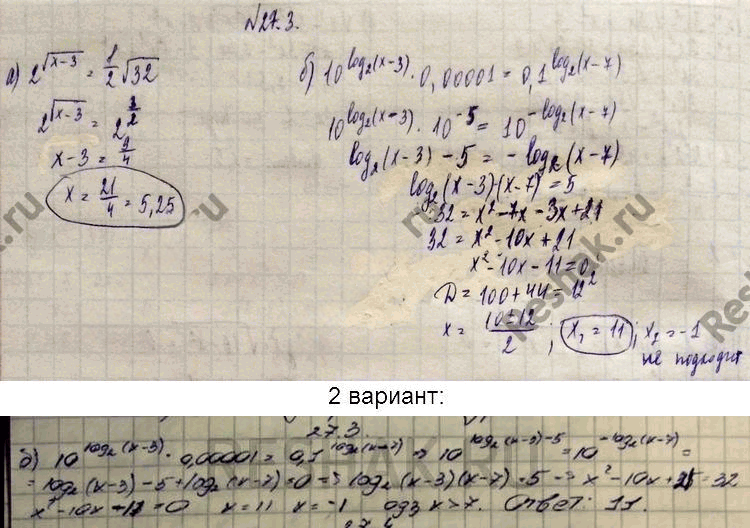 Иллюстрация к решению «Упр.27.3 ГДЗ Мордковича 11 класс профильный уровень (Алгебра)», 3