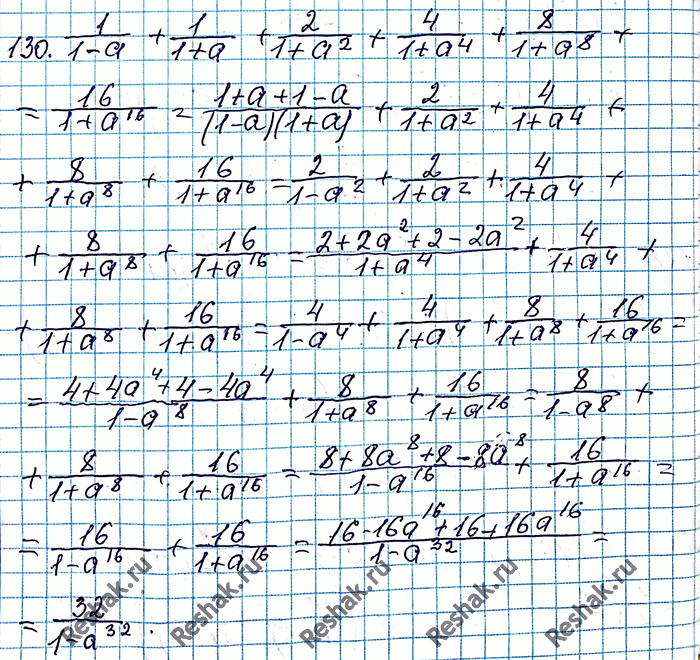 Иллюстрация к решению «Упр.130 ГДЗ Мерзляк Полонский 8 класс (Алгебра)», 4