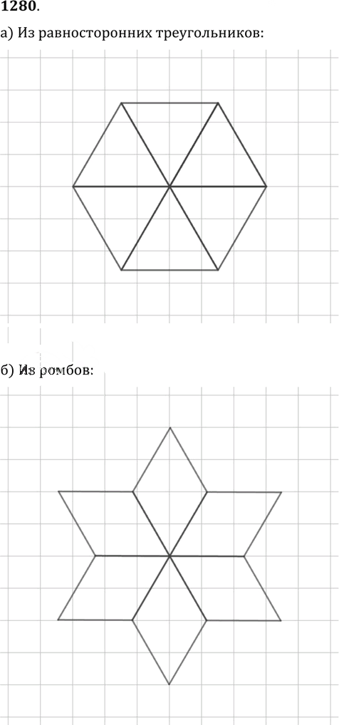 Иллюстрация к решению «Упр.1280 ГДЗ Атанасян 7-9 класс по геометрии (Геометрия)», 1