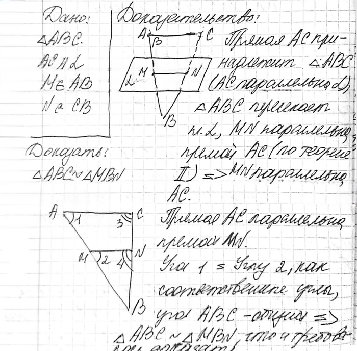 Иллюстрация к решению «Упр.26 ГДЗ Атанасян 10-11 класс по геометрии (Геометрия)», 2