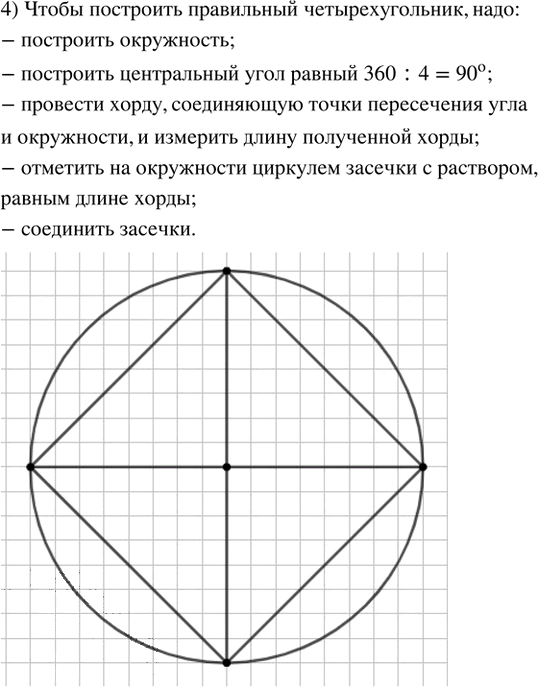 Иллюстрация к решению «Упр.416 Часть 2 ГДЗ Дорофеев Петерсон 5 класс (Математика)», 3