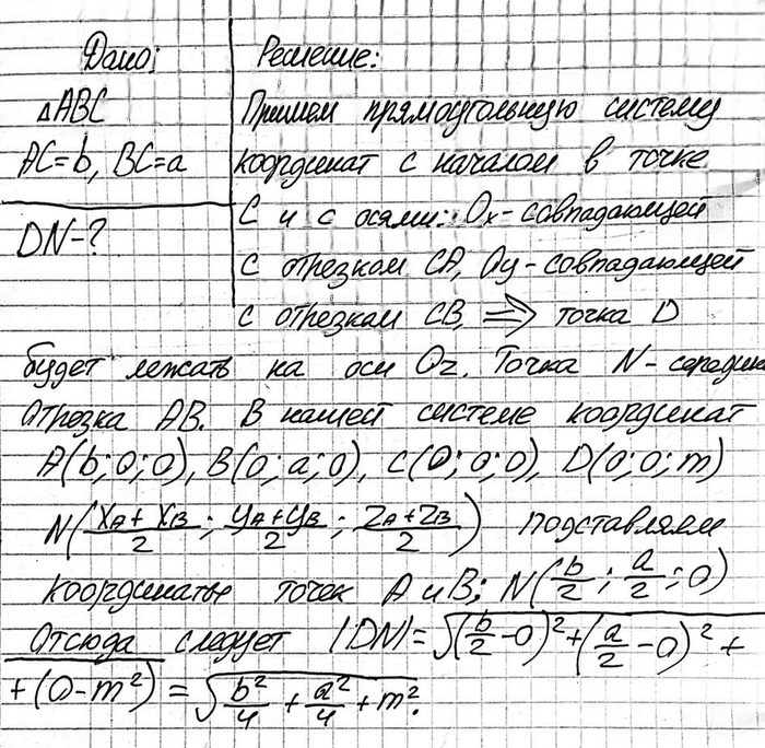 Иллюстрация к решению «Упр.677 ГДЗ Атанасян 10-11 класс по геометрии (Геометрия)», 2