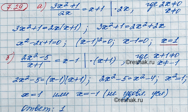 Иллюстрация к решению «Упр.7.29 ГДЗ Мордкович 8 класс (Алгебра)», 2