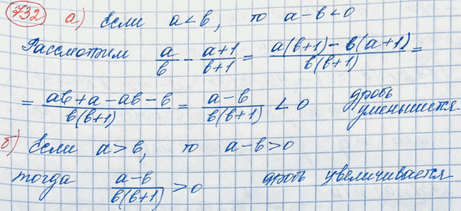 Иллюстрация к решению «Упр.846 ГДЗ Макарычев Миндюк 8 класс (Алгебра)», 2