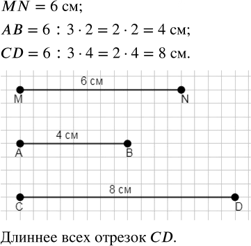 Иллюстрация к решению «Упр.5.132 ГДЗ Виленкин Жохов 5 класс Часть 2, Просвещение (Математика)», 1