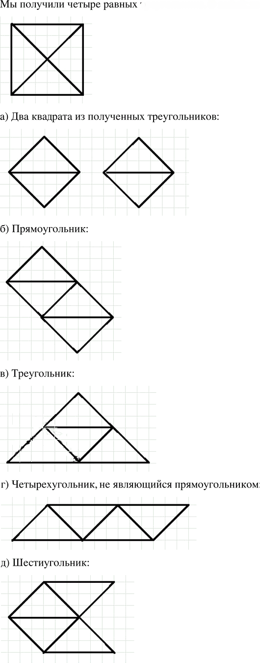 Иллюстрация к решению «Упр.9.47 ГДЗ Дорофеев Шарыгин 5 класс (Математика)», 1