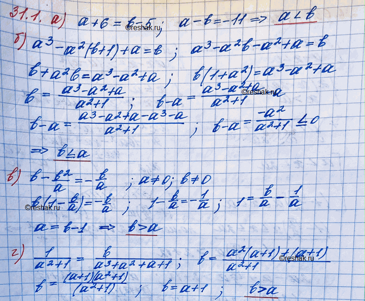 Иллюстрация к решению «Упр.31.1 ГДЗ Мордковича 11 класс профильный уровень (Алгебра)», 3