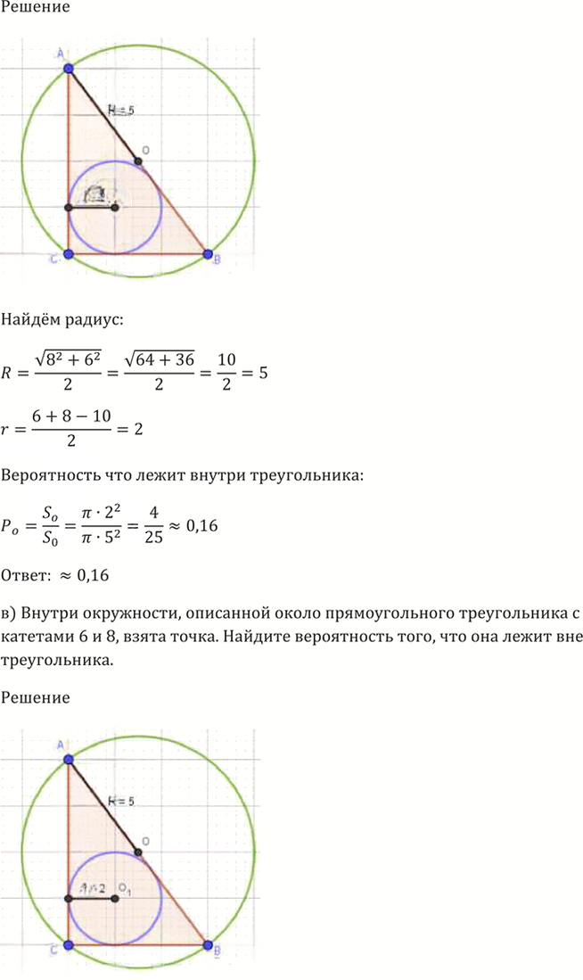 Иллюстрация к решению «Упр.54.15 ГДЗ Мордкович 10-11 класс (Алгебра)», 4