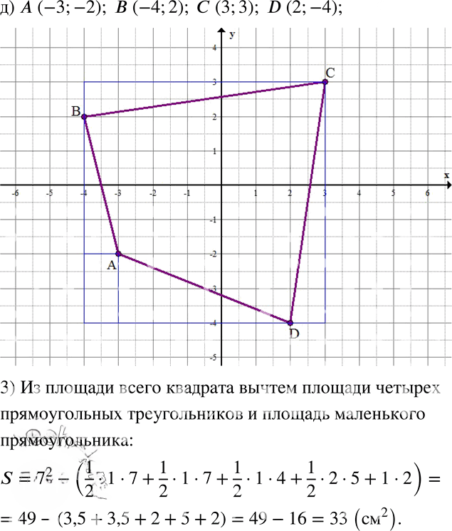 Иллюстрация к решению «Упр.672 ГДЗ Муравин 6 класс (Математика)», 3