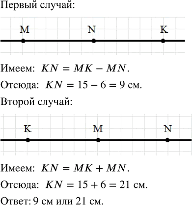 Иллюстрация к решению «Упр.100 ГДЗ Мерзляк Полонский 5 класс (Математика)», 2