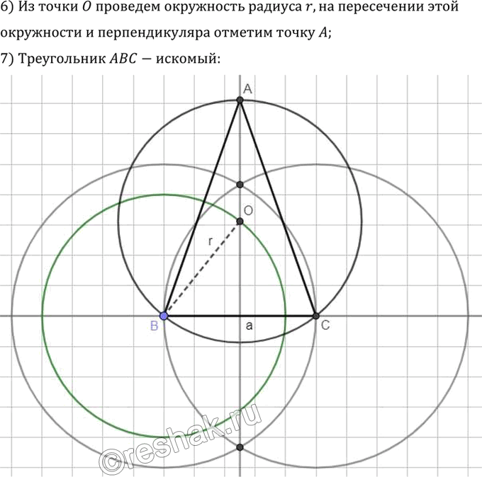 Иллюстрация к решению «Упр.5.40 ГДЗ Погорелов 7-9 класс (Геометрия)», 2