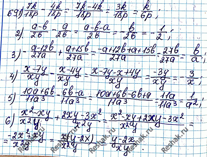 Иллюстрация к решению «Упр.67 ГДЗ Мерзляк Полонский 8 класс (Алгебра)», 2
