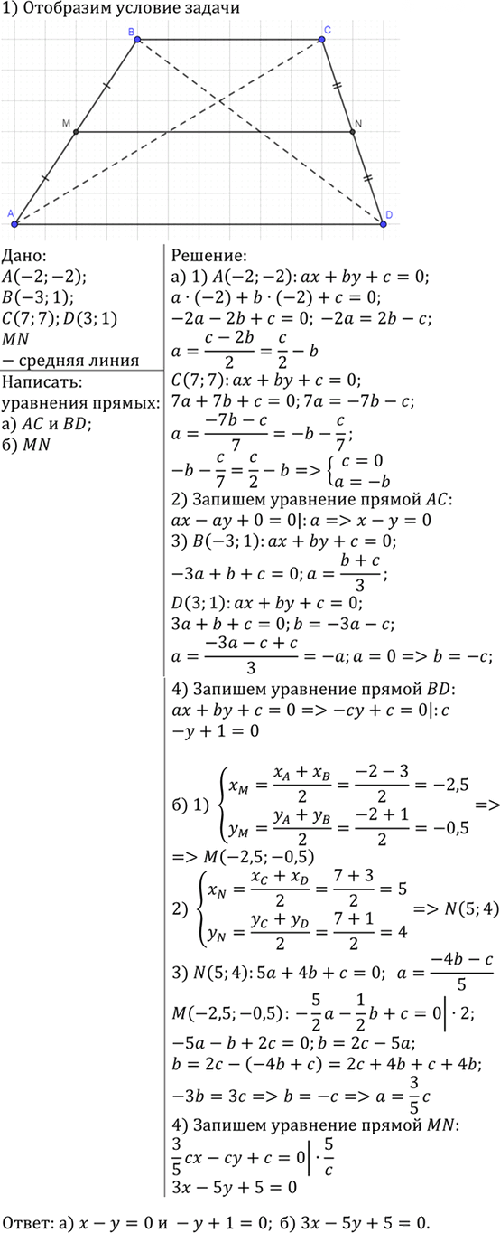 Иллюстрация к решению «Упр.974 ГДЗ Атанасян 7-9 класс по геометрии (Геометрия)», 2