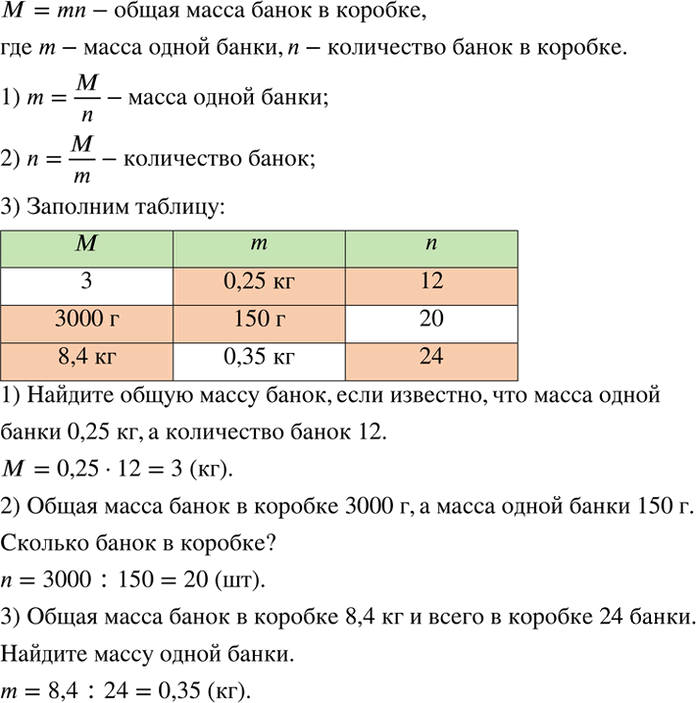 Иллюстрация к решению «Упр.8.36 ГДЗ Дорофеев Шарыгин 6 класс (Математика)», 1