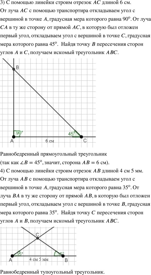 Иллюстрация к решению «Упр.351 ГДЗ Мерзляк Полонский 5 класс (Математика)», 4