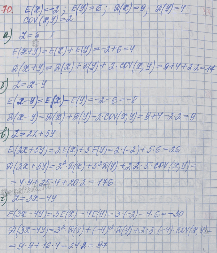 Иллюстрация к решению «Упр.70 ГДЗ Бунимович Булычев 11 класс (Алгебра)», 1