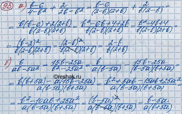 Иллюстрация к решению «Упр.93 ГДЗ Макарычев Миндюк 8 класс (Алгебра)», 4