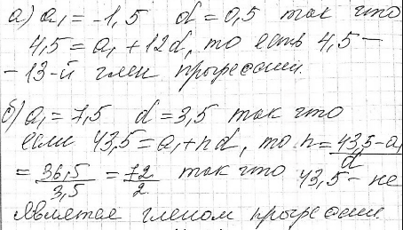 Иллюстрация к решению «Упр.16.20 ГДЗ Мордкович Александрова 9 класс (Алгебра)», 2