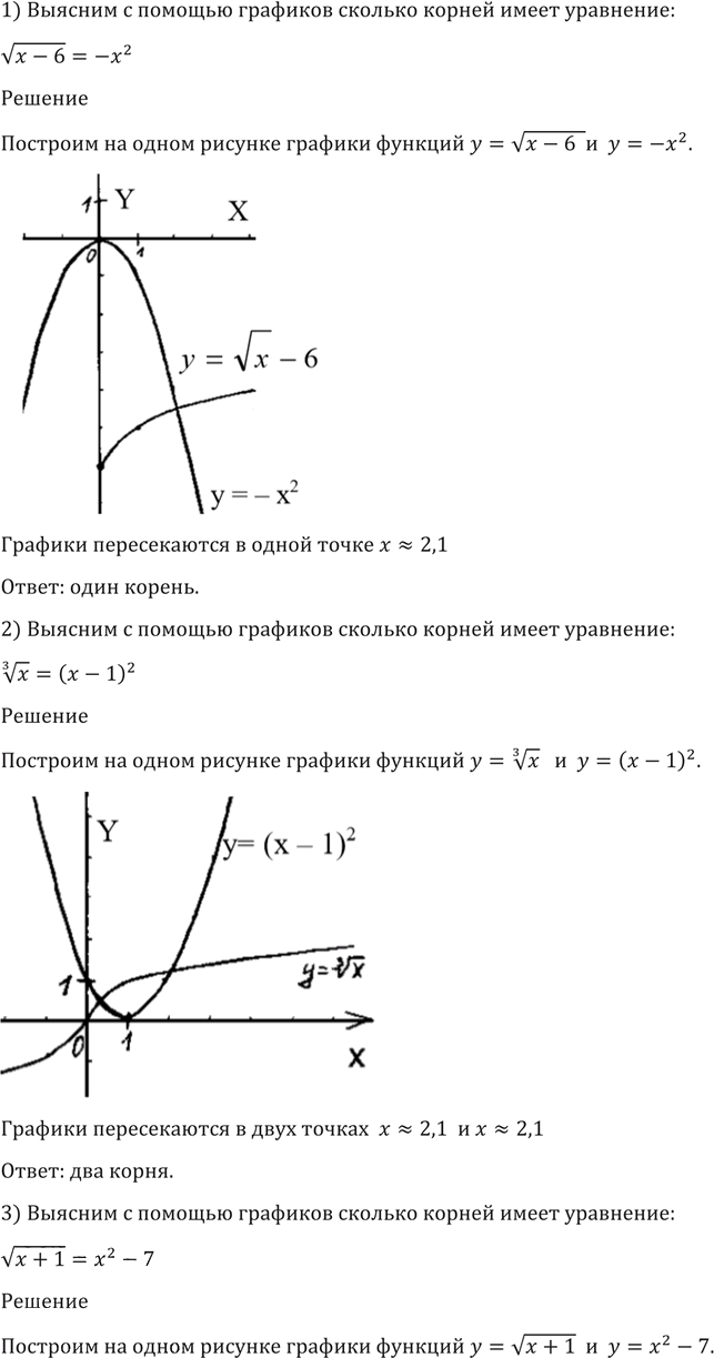 Иллюстрация к решению «Упр.162 ГДЗ Алимов 10-11 класс (Алгебра)», 5