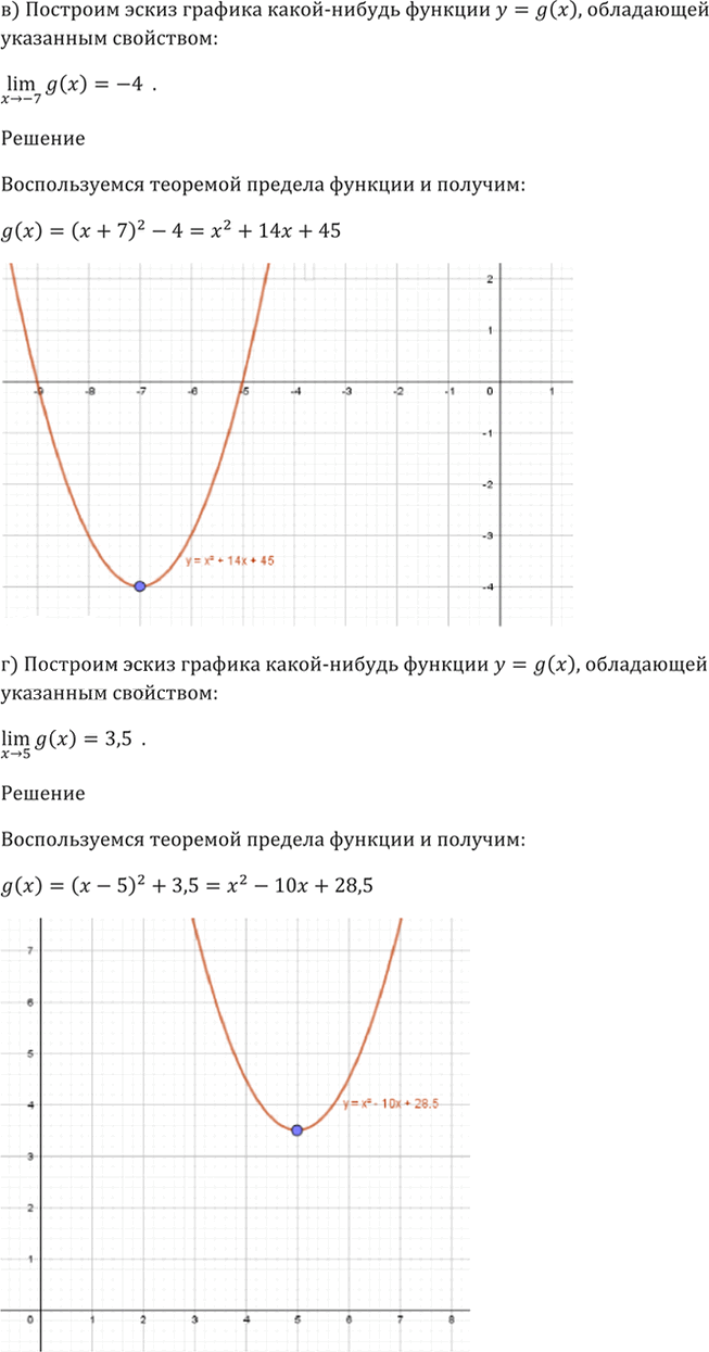 Иллюстрация к решению «Упр.26.17 ГДЗ Мордкович 10-11 класс (Алгебра)», 5