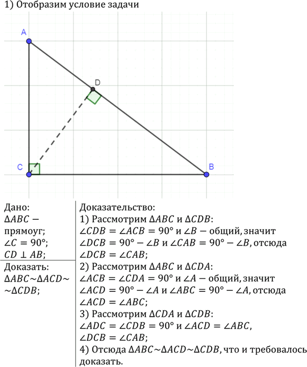 Иллюстрация к решению «Упр.307 ГДЗ Атанасян 7-9 класс по геометрии (Геометрия)», 2
